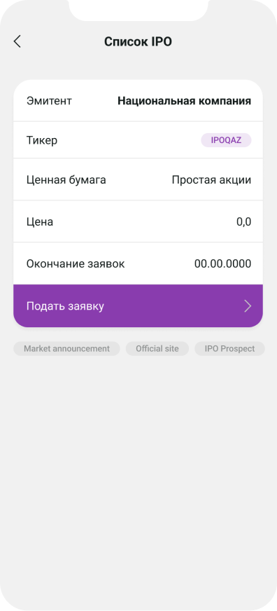 Скриншот приложения Tabys Инвестиции.